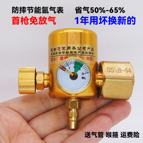 百思格纳氩气表节气省气王节能防摔抗摔型氩弧焊减压表减压阀纯铜 - 图0