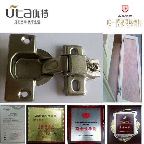 uta优特五金铰链家具浴室橱柜配件 特殊短柄二段力铰链 - 图0