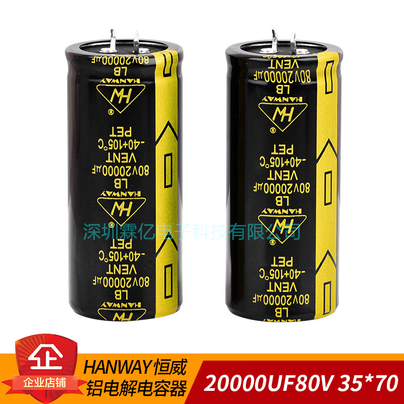 扭脚 HANWAY 恒威 功放音响电容器 20000UF80V 80V22000UF 35*80 - 图0