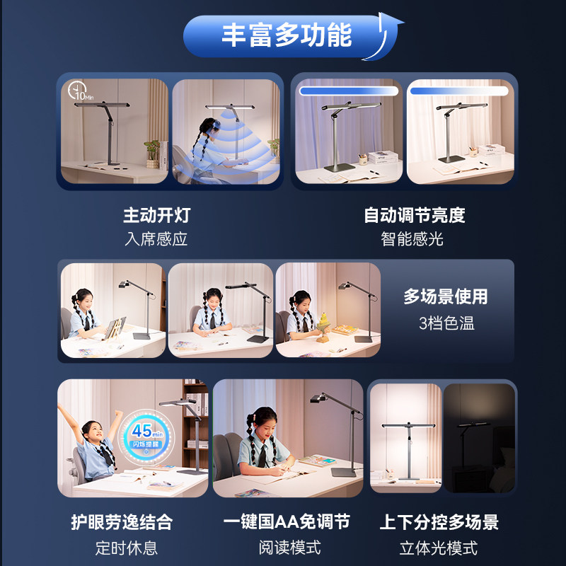 孩视宝护眼台灯智能学生学习专用宿舍阅读儿童书桌写字小路灯L7A