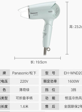 松下电吹风家用恒温护发电吹风