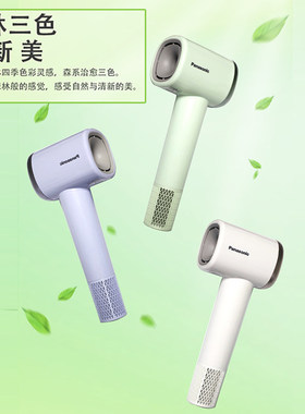 松下EH-NE6L电吹风机大功率负离子宿舍便携家用高速吹风筒大风力