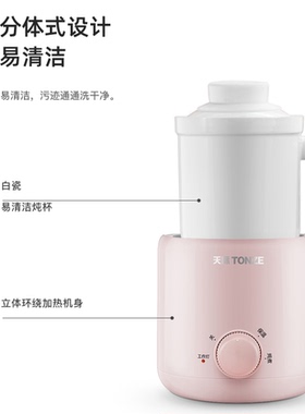 天际陶瓷炖锅电炖杯煮粥全国联保