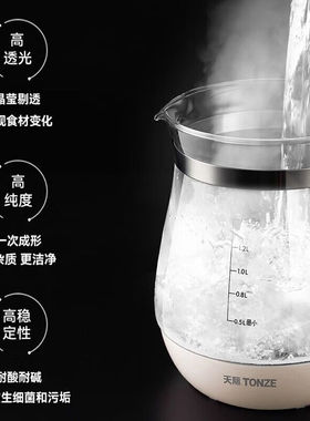 分体煮茶多功能玻璃天际
