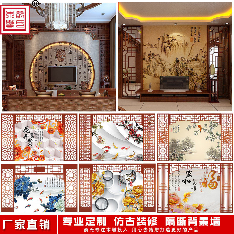 东阳木雕中式仿古装修实木花格镂空客厅卧室电视背景墙屏风隔断_虎窝淘