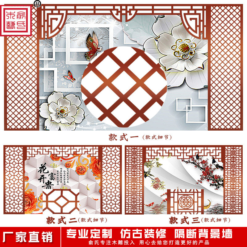 东阳木雕中式仿古装修实木花格镂空客厅卧室电视背景墙屏风隔断_虎窝淘