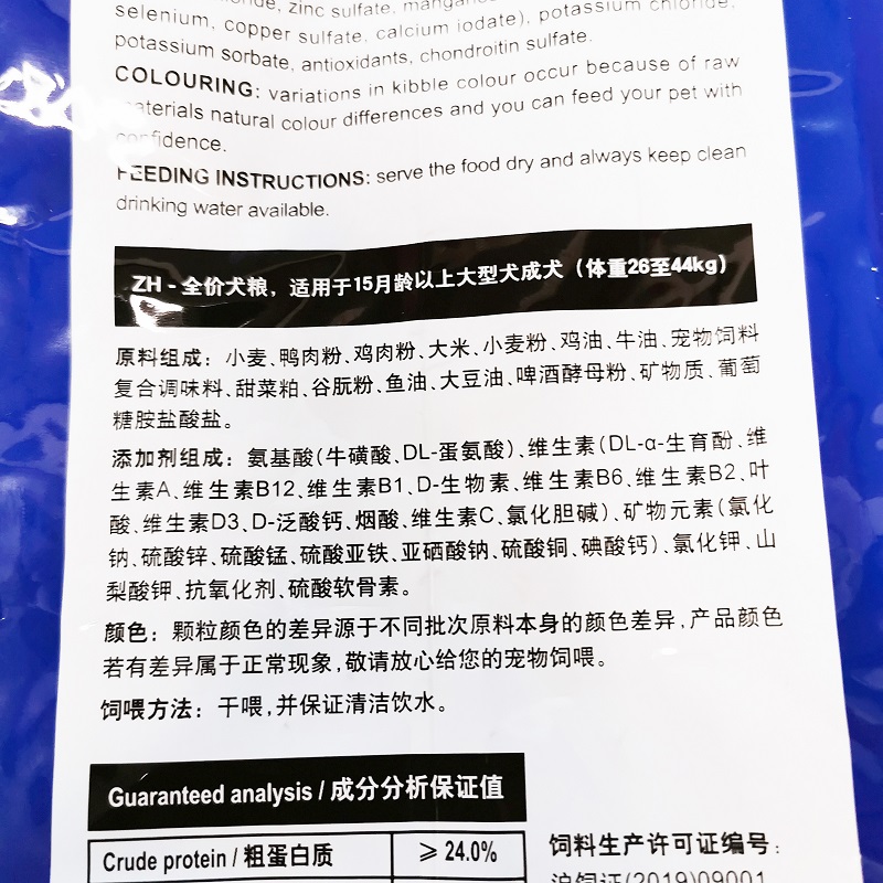 皇家GR26大型犬成犬粮德牧SGR26老年犬宠物狗粮15KG大袋12公斤 - 图2