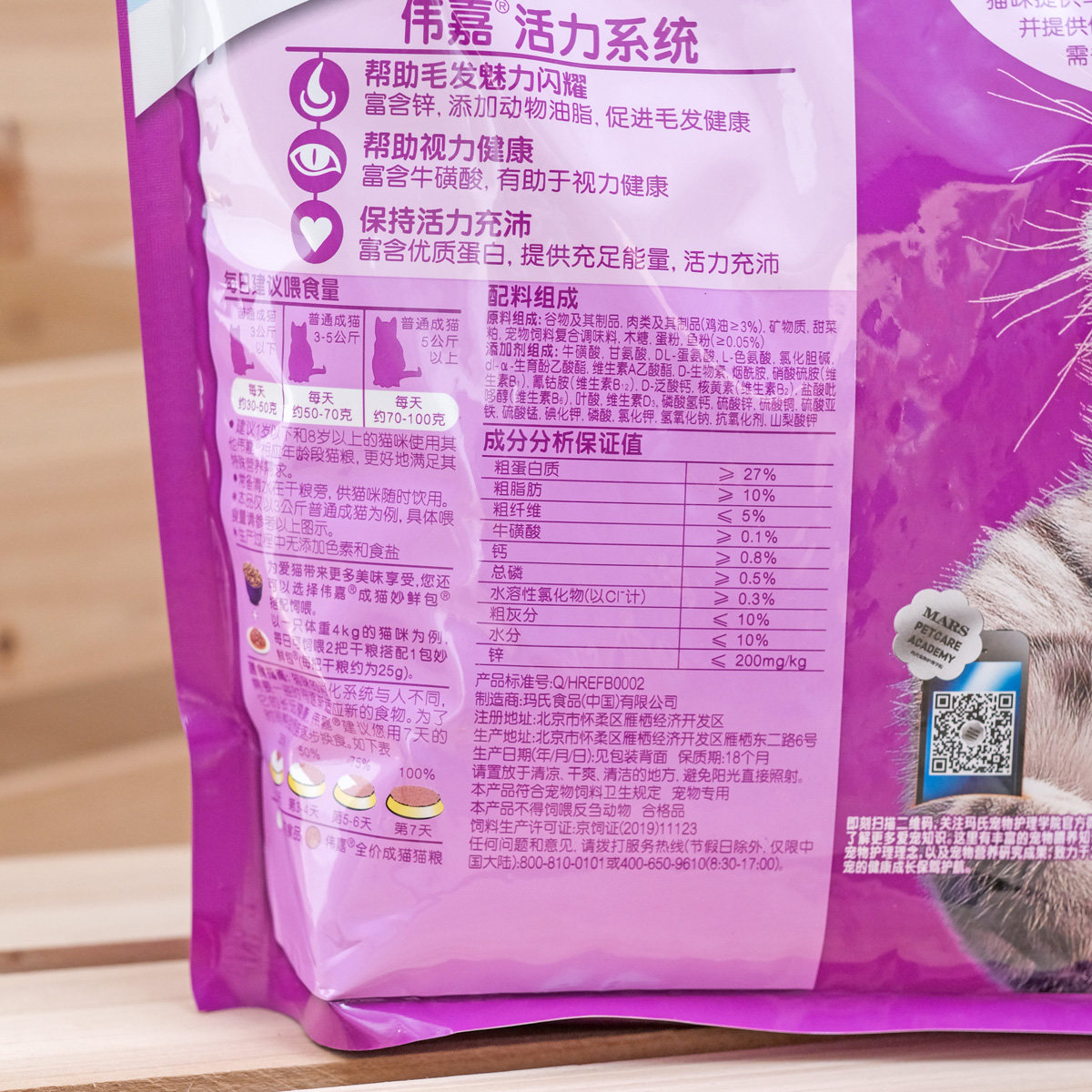 伟嘉海洋鱼味1.3kg成猫猫粮猫咪主粮英短美短增肥发腮美毛通用型_虎窝淘