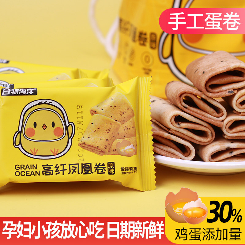 高纤凤凰鸡蛋卷非手工传统老式饼干早餐酥脆零食独立包装20包260g