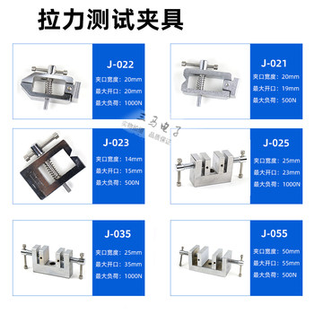 ຕົວຊີ້ / ຈໍສະແດງຜົນດິຈິຕອລ push-pull force gauge universal fixture fixture wire terminal film tension test fixture 001