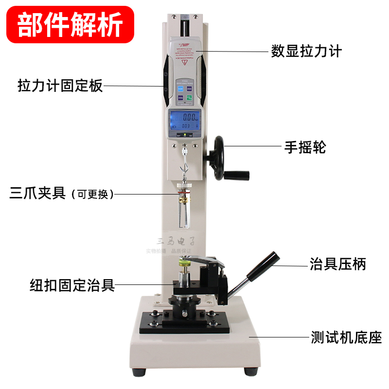 数显式纽扣拉力测试机布料 服装纽扣 玩具推拉力强度检测试验机台