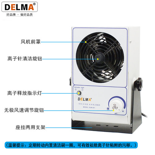 除静电离子风机SL-001台式单头离子风扇静电除尘机工业静电消除器 - 图1