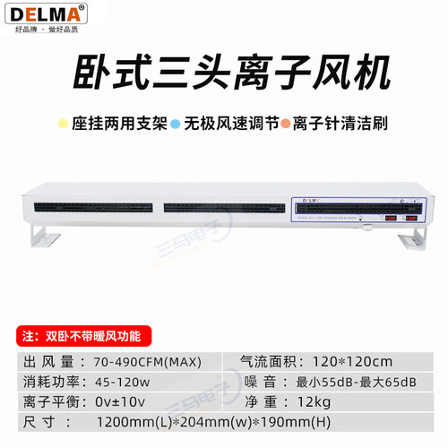 除静电离子风机卧式SL-028 010除尘机静电离子风扇工业静电消除器 - 图2