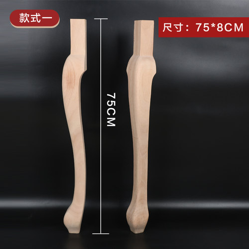 东阳木雕实木脚欧式家具脚美式桌脚餐桌电视柜脚书桌浴室柜茶几腿 - 图1