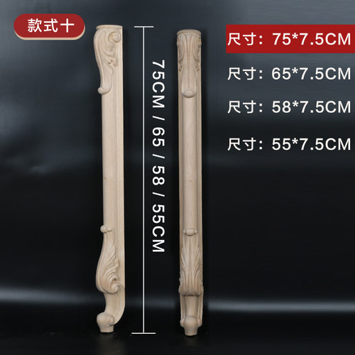 东阳木雕实木脚欧式家具脚美式桌脚餐桌电视柜脚书桌浴室柜茶几腿 - 图0