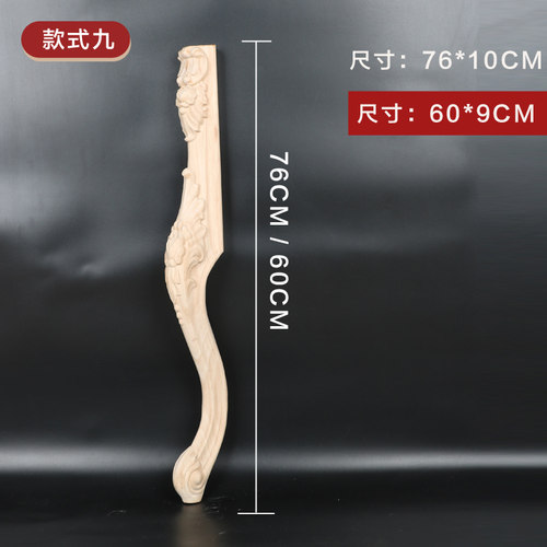 东阳木雕实木脚欧式家具脚美式桌脚餐桌电视柜脚书桌浴室柜茶几腿 - 图3