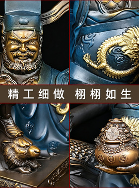 黄铜赵公明武财神摆件招财乔迁