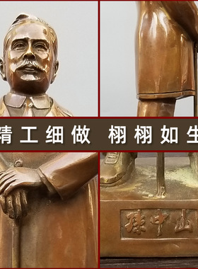纯黄铜孙中山铜像摆件