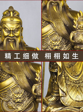 黄铜关公武财神招财摆件