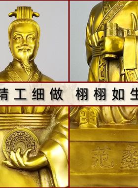 陶朱公雕像店铺开业范蠡摆件
