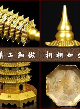 八卦底座黄铜玲珑宝塔9层