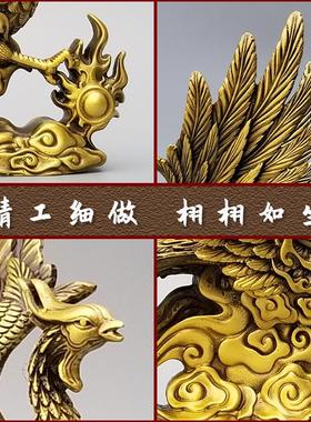 纯黄铜凤凰摆件中式吉祥纳福结婚乔迁礼品客厅家居装饰品凤舞九天