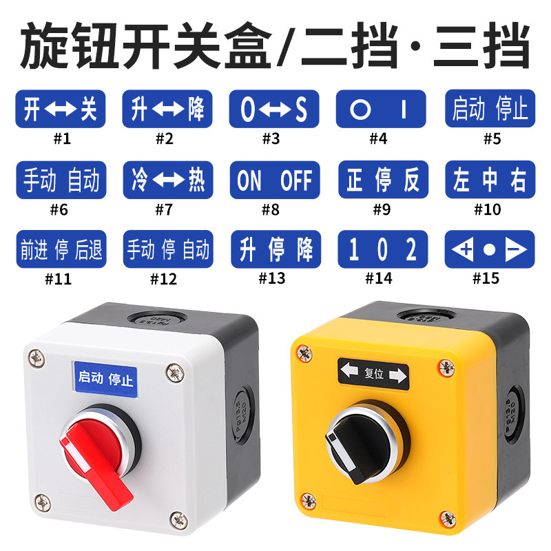 2挡电源开关盒防尘开关两档三挡双层底座变频器调速控制盒银触点,淘宝优惠券,粉丝福利购,淘宝优惠卷