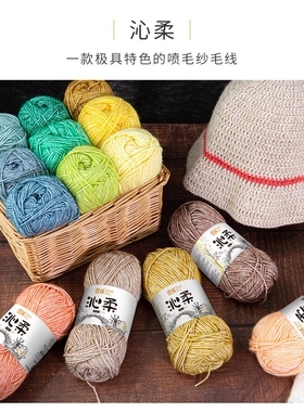 雪球沁柔毛线团喷毛纱diy手工编织玩偶毯子棉线钩针围巾8团包邮
