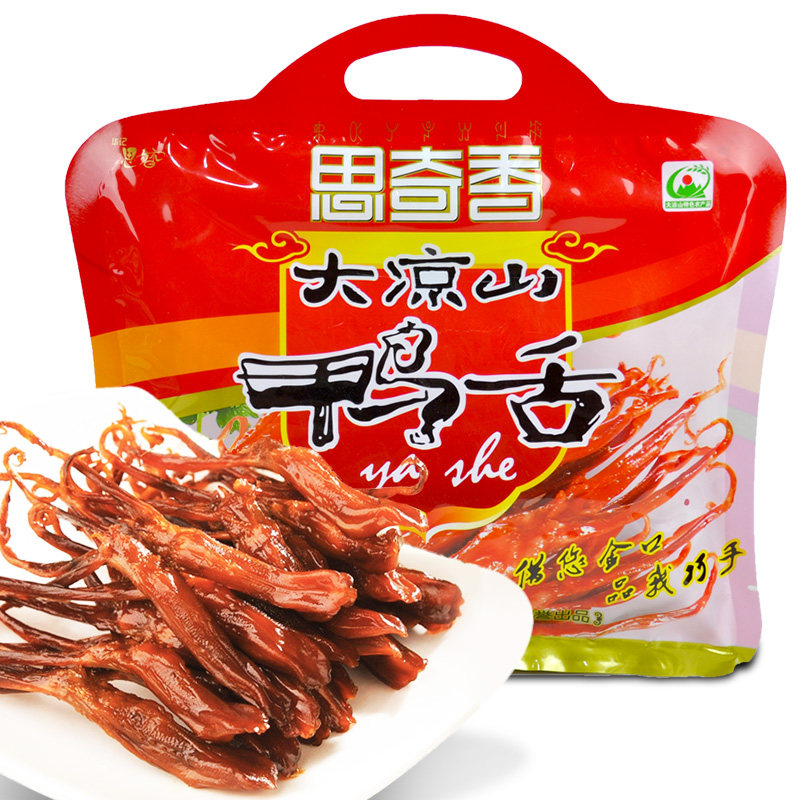 华记西昌大凉山思奇香鸭香舌头大酱鸭舌肉卤鸭舌四川特产小吃零食,淘宝优惠券,粉丝福利购,淘宝优惠卷