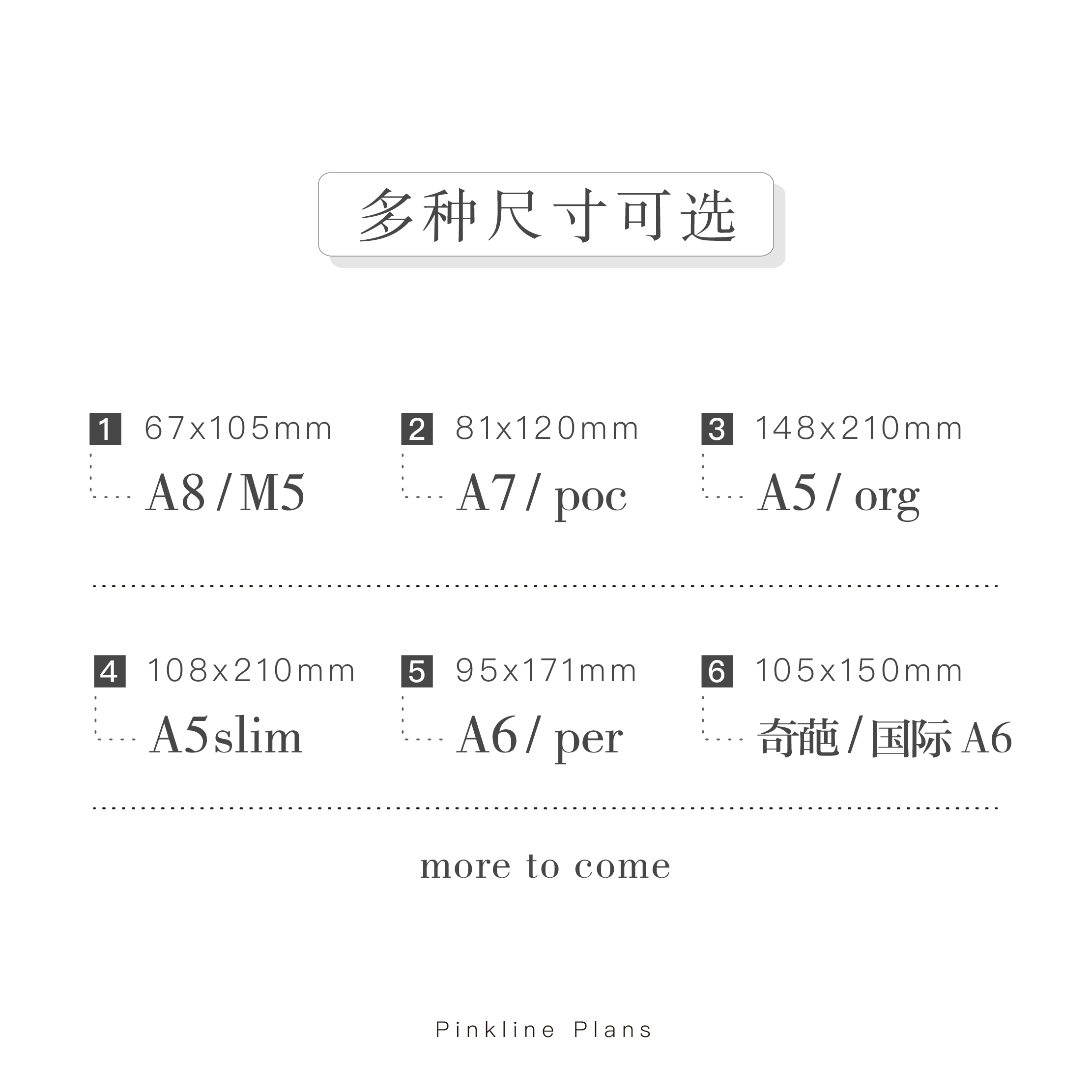 pinklin纯方格三折A5A5slimA6A7A8/M5奇葩A6网格手账活页替芯笔记-图0