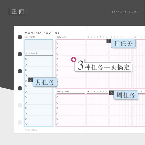 万用任务管理习惯打卡周重复活页手账替芯内页A5slim678奇葩欧美 - 图0