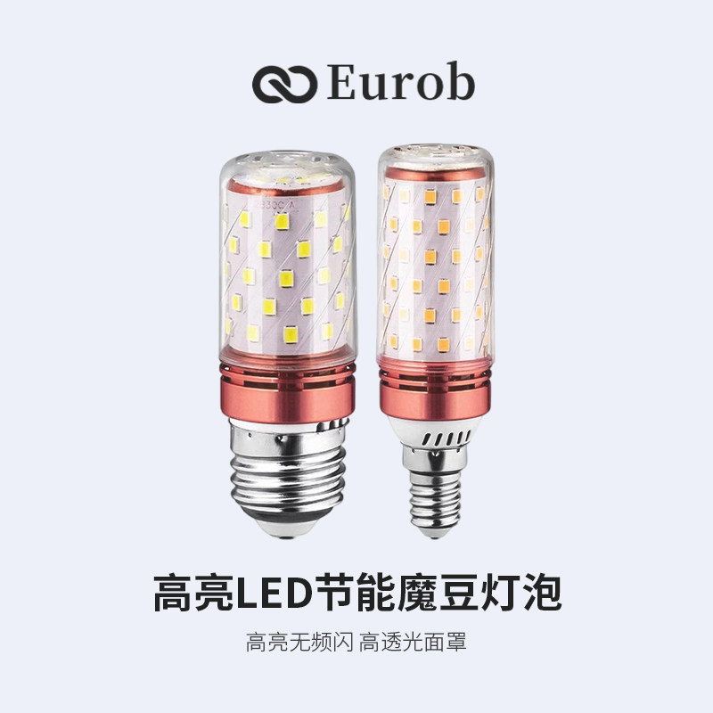 全光谱LED灯泡玉米灯e27螺纹e14螺口超亮家用节能吊灯光源照明