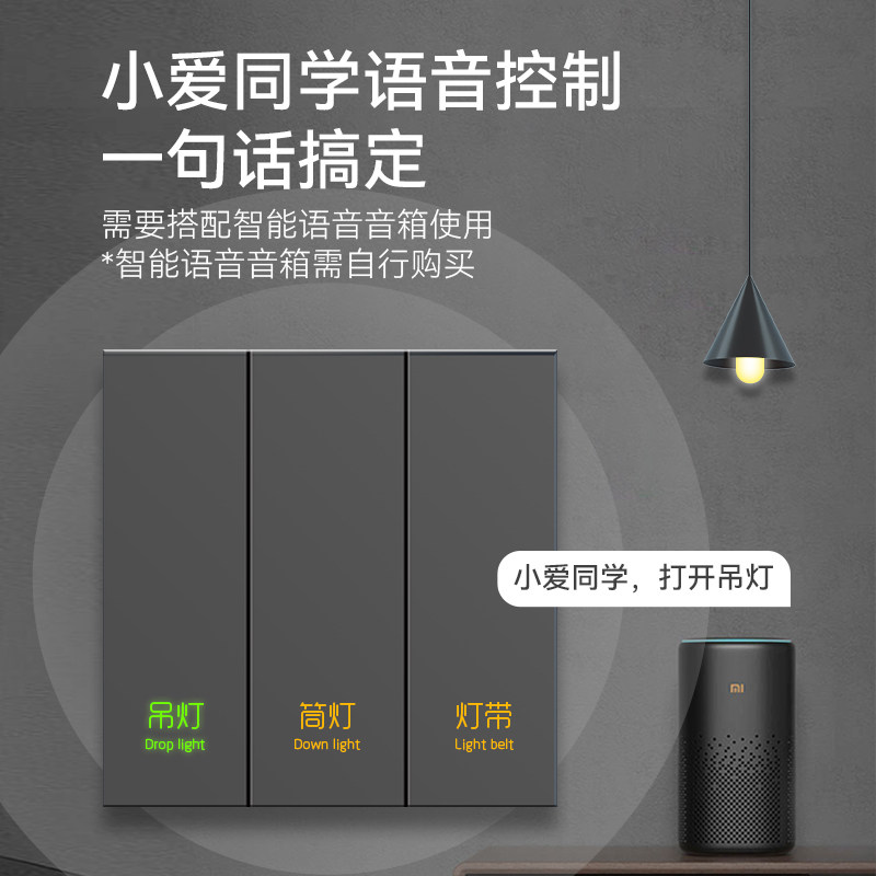 已接入米家APP智能开关远程控制面板蓝牙mesh小爱语音控制单双控