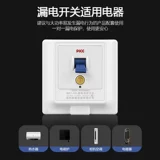 Air -Conditionsing утечка выключатель.