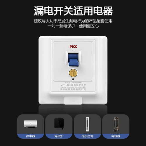 Air -Conditionsing утечка выключатель.