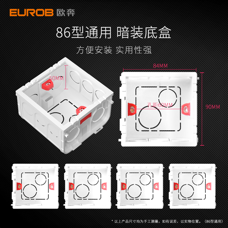 欧奔86型pvc暗盒开关插座暗装底盒通用接线盒子电线盒预埋下线盒 - 图0