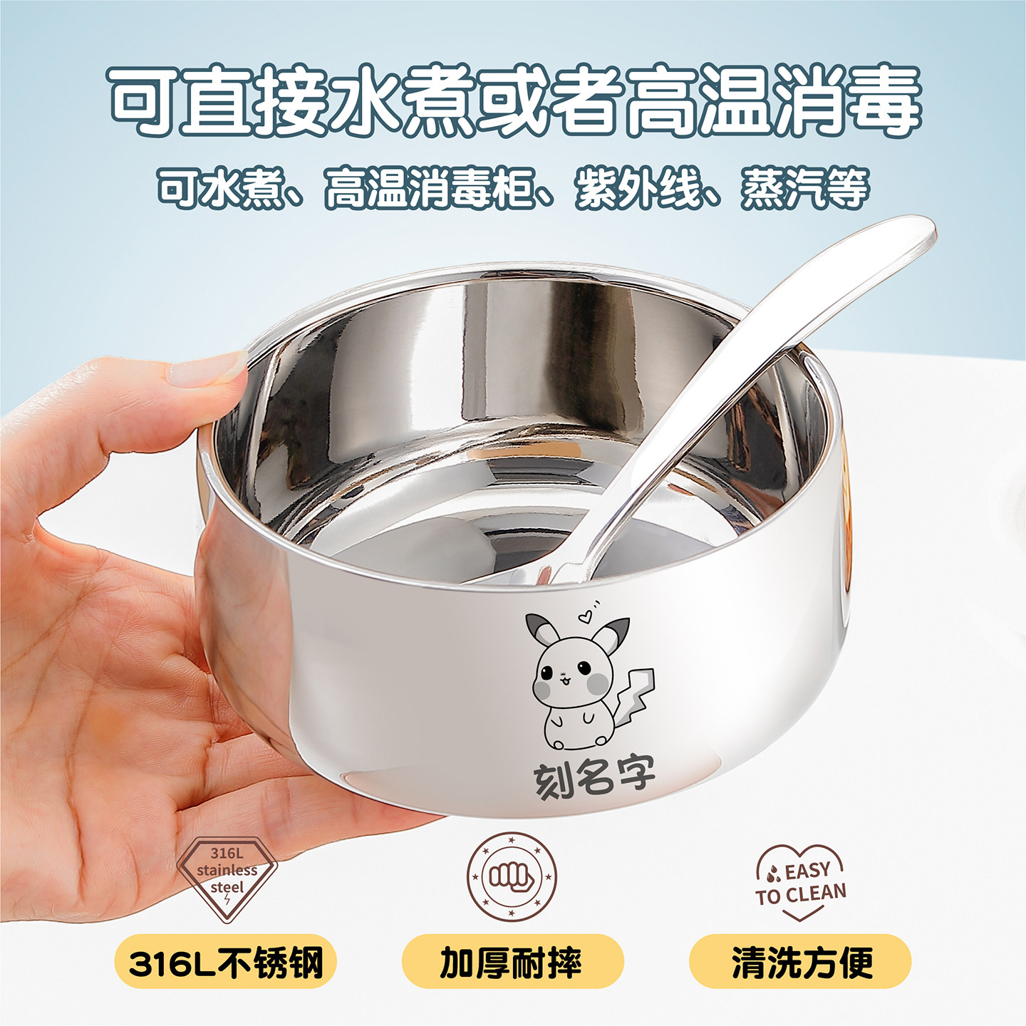 316L不锈钢儿童抗菌碗双层防烫碗勺子加厚吃饭碗刻名字宝宝辅食碗