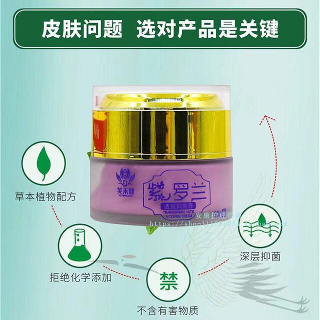 (Buy 1 Get 1 Free) Violet Transdermal Cream