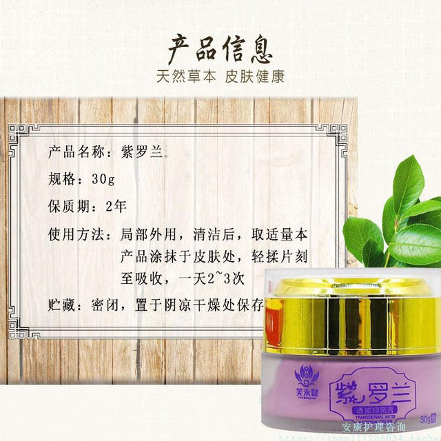 (Buy 1 Get 1 Free) Violet Transdermal Cream