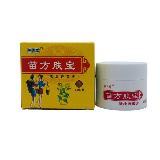 Qianfangcaomiao Fubao Transdermal Bacteria Cream