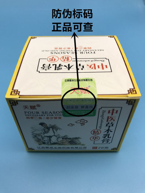 (Buy 2 Get 1 Free) Talented Traditional Chinese Medicine Herbal Cream