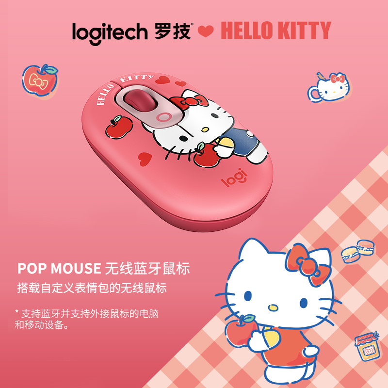 罗技HelloKitty无线蓝牙网红键盘鼠标套装可爱电脑ip联名凯蒂猫