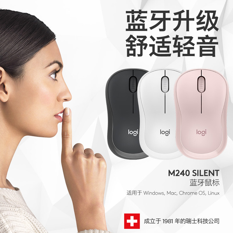 罗技 轻音系列 M240 无线鼠标 便携笔记本台式电脑办公家用蓝牙