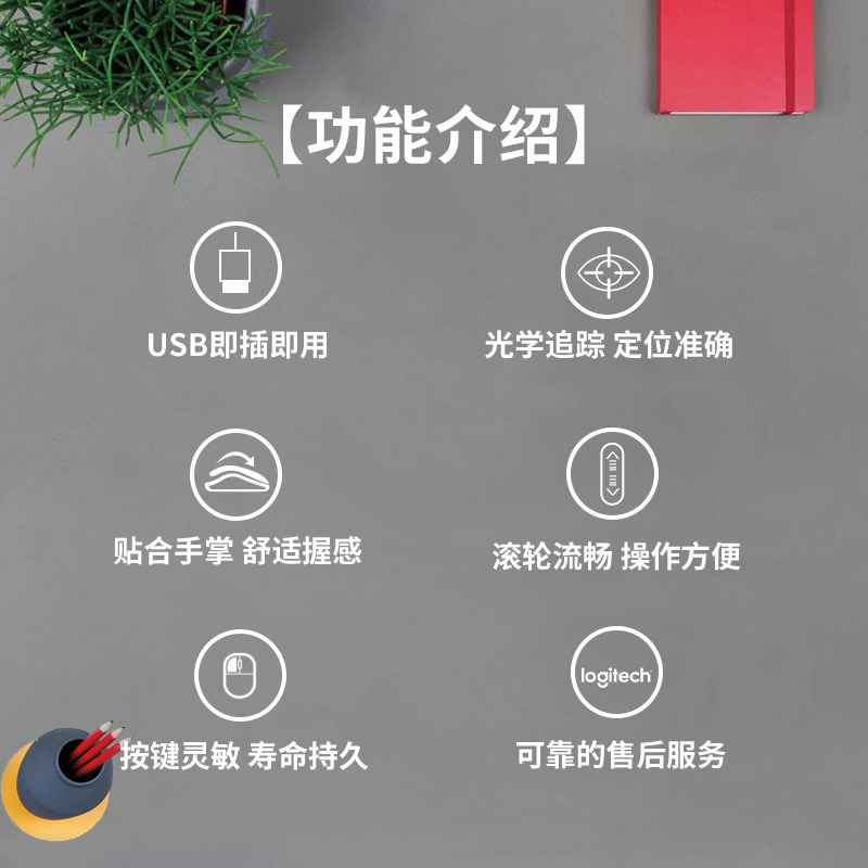 罗技M90有线鼠标电脑家用办公游戏鼠标