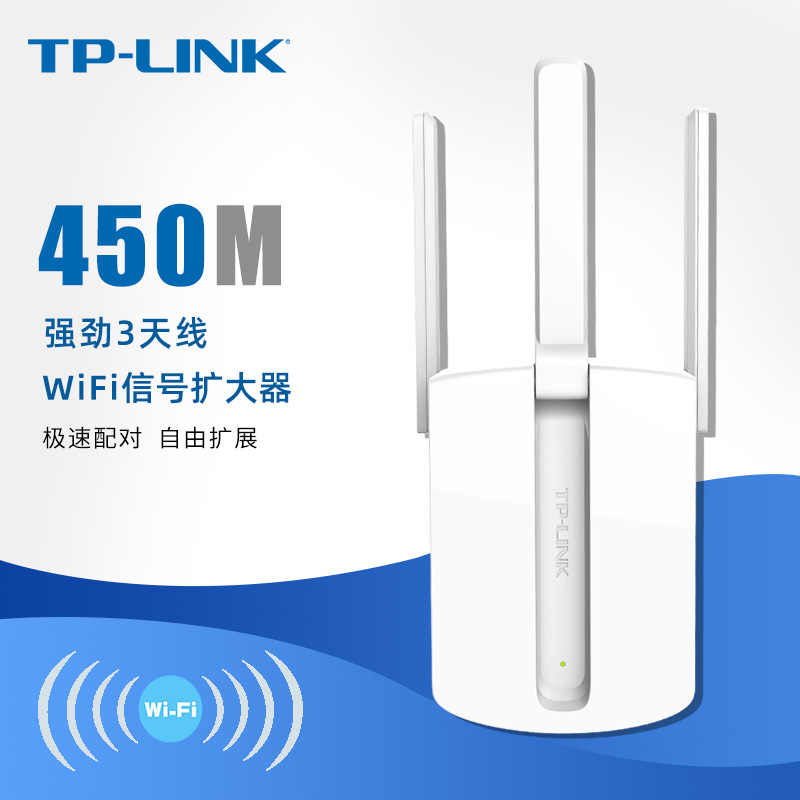 TP-LINK信号放大器WIFI家用无线路由tplink中继加强扩大增强扩展无限网络接收发射器450M高速穿墙WI-FI千兆 - 图0