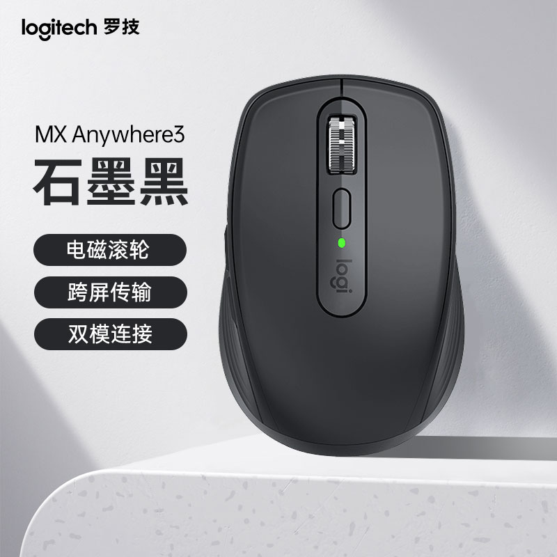 罗技大师系列MX Anywhere3无线蓝牙便携智能办公鼠标滚轮可充电 - 图0