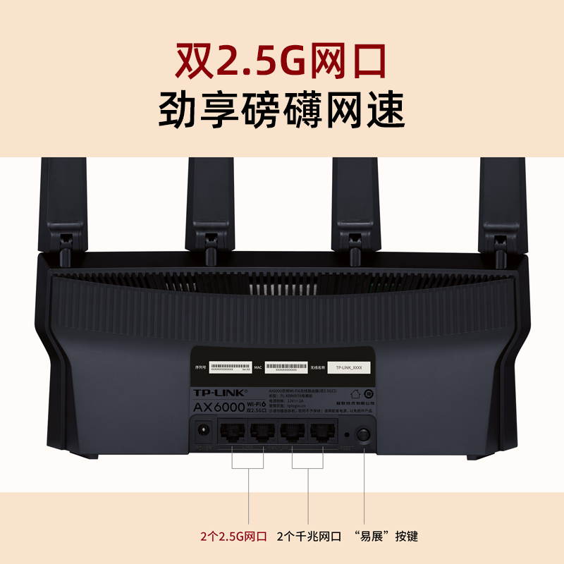 【玄鸟】TP-LINK AX6000千兆端口WiFi6无线路由器双2.5G网口mesh游戏tplink高速网络TL-XDR6078易展家用双频-图0