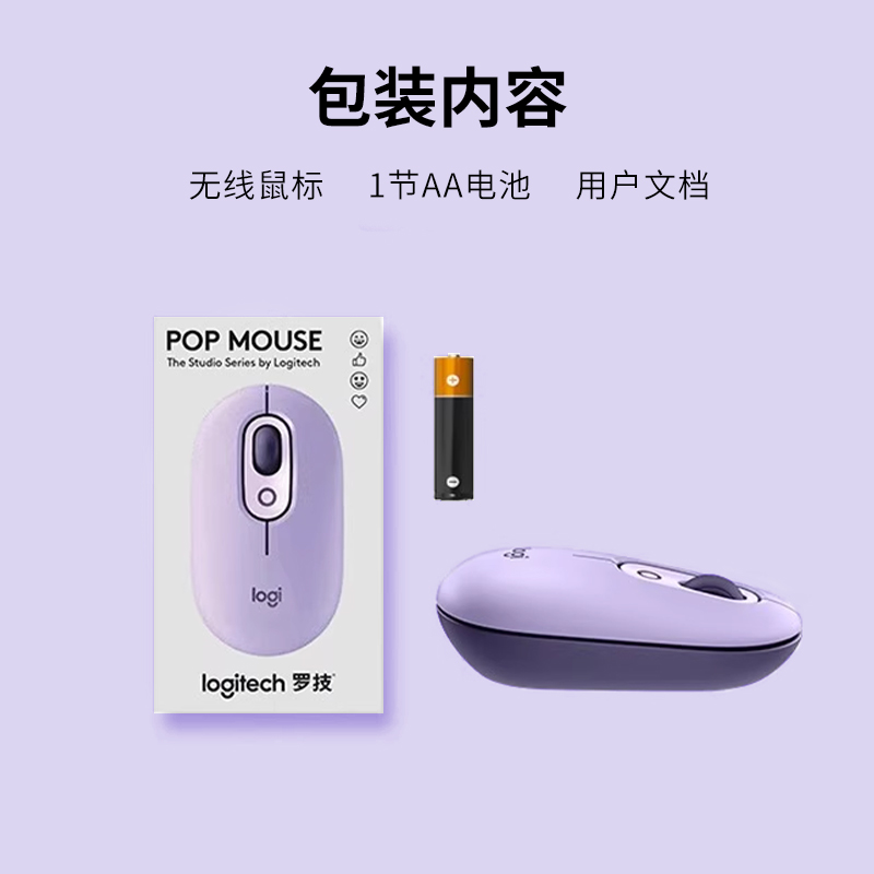 罗技POP Mouse蓝牙无线鼠标轻音女生可爱笔记本电脑办公IP三丽鸥 - 图1