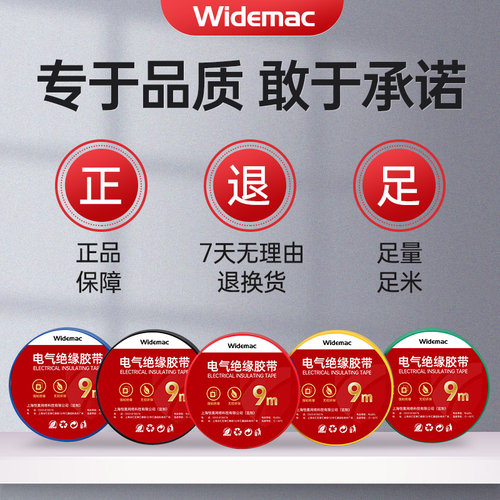 电工胶布绝缘胶布阻燃电线胶布黑色白色耐高温耐磨电工胶带高粘性PVC防水胶布加宽型大卷电气绝缘胶带批发 - 图1