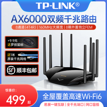 TP-LINK6020 new product AX6000 WiFi6 one thousand trillion port wireless router home full coverage high speed wifi wearing wall king 5G dual-band mesh big